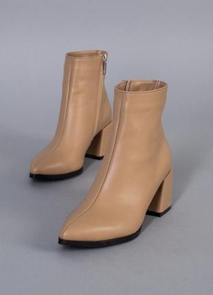 Ботильоны деми