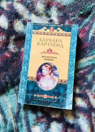 Книга "чарівна раміна"