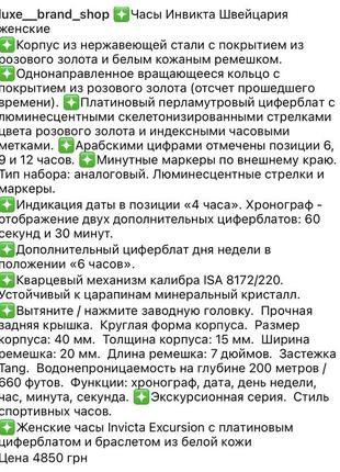 Годинник інвікта швейцарія жіночі оригінал6 фото