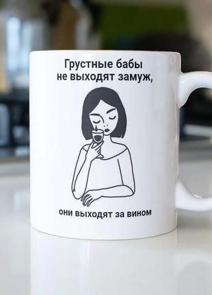 Чашка дівчина з вином