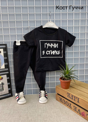 ✔ модный летний костюм с крутой надписью!