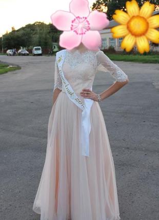 Сукню