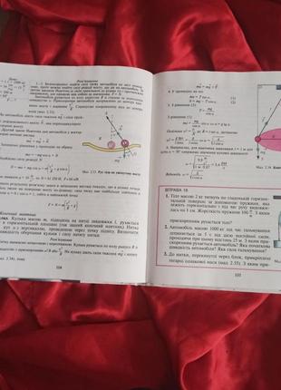 Підручник. фізика, 8 клас. коршак є. в., ляшенко а. і., савченко в. ф.2 фото