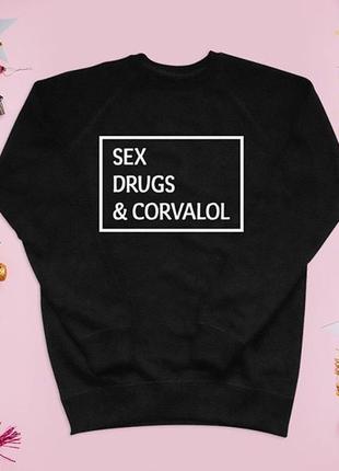 Світшот унісекс «sex, drugs, corvalol»