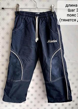 Штани плащівка на флісі