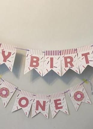 Гірлянда-розтяжка happy birthday/гирлянда-растяжка