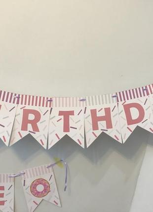 Гірлянда-розтяжка happy birthday/гирлянда-растяжка