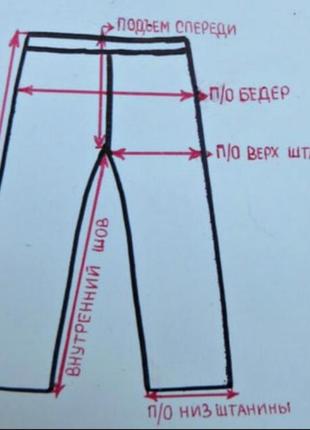 Штани на дівчинку 2