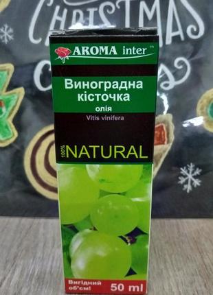 Aroma inter натуральне арома масло виноградної кісточки винограду зволожуючий масажне1 фото