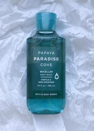 Міцелярний гель для душу bath and body works papaya paradise cove shower gel b2103052 фото