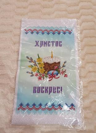 Пасхальний рушник