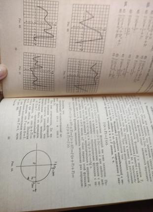 Алгебра 1986 9-10 учебник ссср3 фото