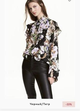 Блуза h&m квітковий анімалістичний принт7 фото