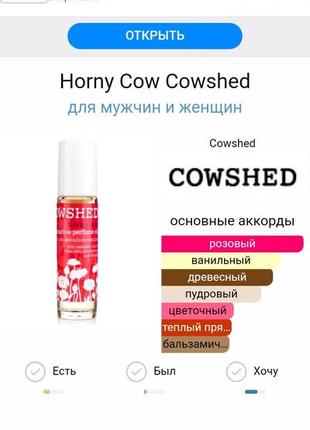 Cowsheed horny cow англия  соблазнительный гель для душа 30 мл3 фото