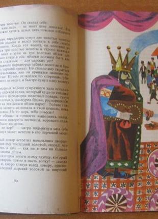 Книга детская. сказки. «ваклин и его верный конь».6 фото