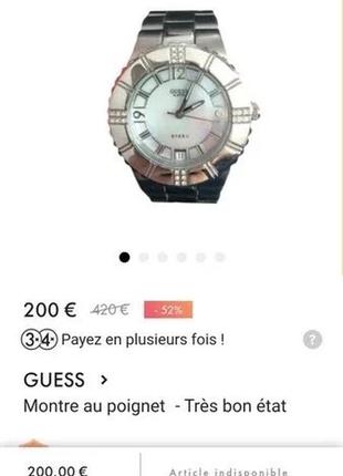 Годинник guess срібло{сталь}5 фото