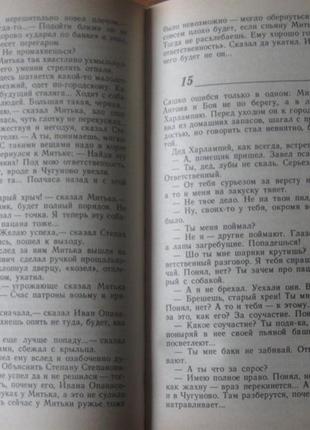 Книга детская ссср. «мальчик у моря». повести.