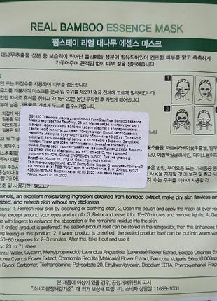 Тканинна маска для обличчя farmstay real bamboo essence mask snail з екстрактом бамбуку2 фото