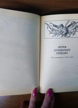 Книга ф.н. глинки "письма русского офицера.зиновий богдан хмельницкий",киев,19916 фото