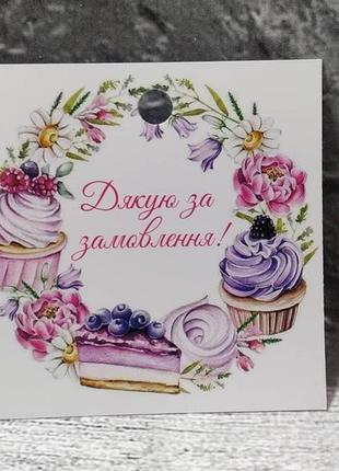 Комплект бирок "дякую за замовлення "