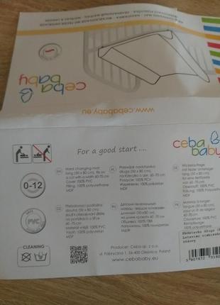 Пеленальний матрац