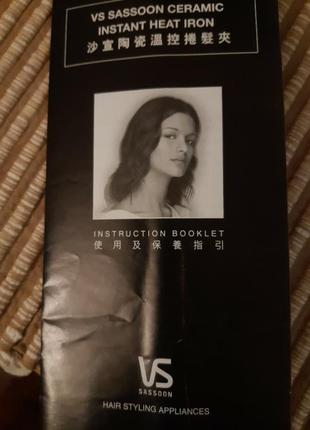 Плойка для волос vidal sassoon ceramic tools instant curl10 фото