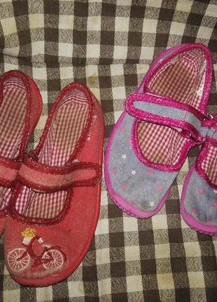 Тапочки 2 пары