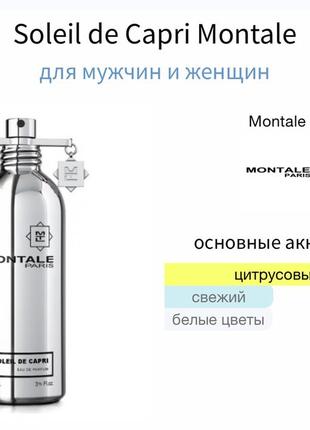 Парфум givenchy ange ou demon montale 10 мл/отливант .