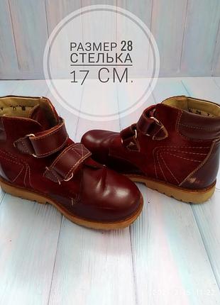 Ботинки