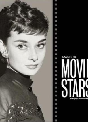 Уникальная коллекционная книга фолиант movie stars для любителей кино