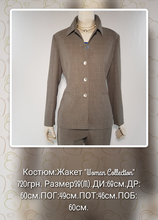 Костюм "woman collection for h&m" брючний бежевий в клітку (швеція).1 фото