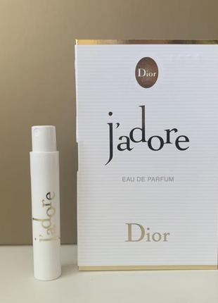 Dior jadore парфюмированная вода пробник