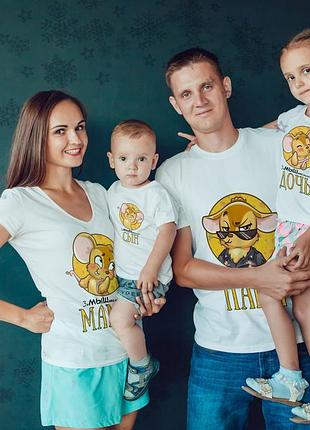 Футболки фэмили лук family look для всей семьи "семья мышек: папа, мама, дочь, сын"1 фото