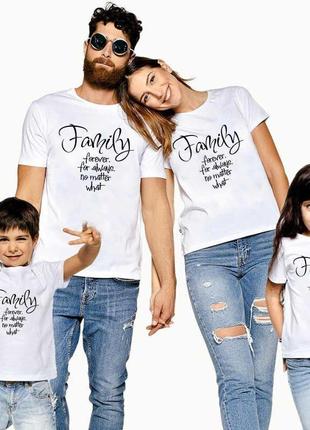 Футболки фэмили лук family look  "family forever. for always. no matter what" push it