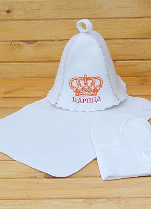 Банний набір, подарунок дівчині . для лазні/сауни/спа. набір шапка, рукавиця і килимок цариця