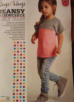 Джинси для дівчинки 116-122