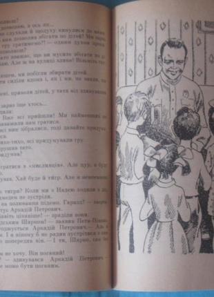 Книга детская ссср. «на вiйну зiбрався тато край радянський захищати»