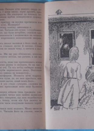 Книга детская ссср. «на вiйну зiбрався тато край радянський захищати»