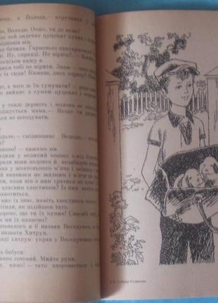 Книга детская ссср. «на вiйну зiбрався тато край радянський захищати»