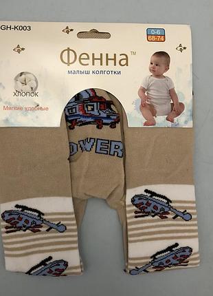 Колготи дитячі