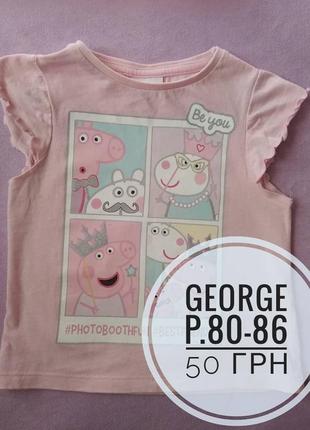 Футболка george