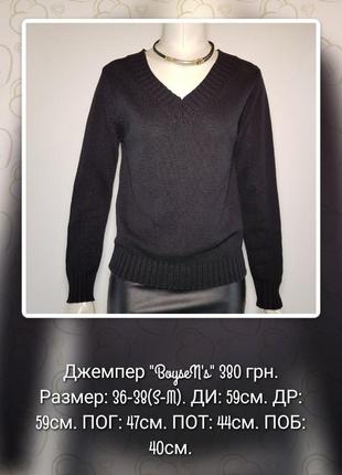 Базовый пуловер джемпер свитер "boysen`s" вязаный черный (германия).