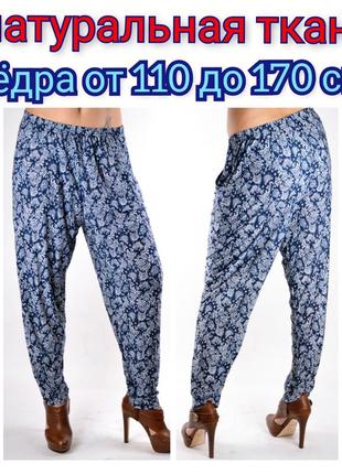 Натуральная ткань летние брюки султанки алладинки літні брюки штани аладінки