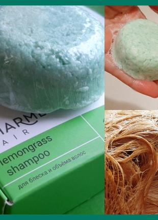 Екопродукція натуральний твердий шампунь sharme hair lemongrass для блиску і об'єму