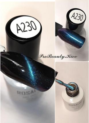 A230 rosalind 7 мл гель лак cat eyes хамелеон с 4d еффектом котяче око гель лак кошка probeauty