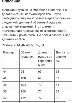 Блуза(молочная).2 фото