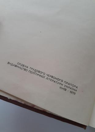 Энгельс фридрих диалектика природы 1982 институт марксизма при цк кпсс историческая7 фото