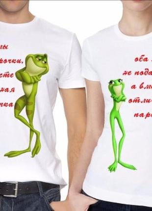 Парные футболки "лягушки: оба мы не подарочки, а вместе отличная парочка" push it