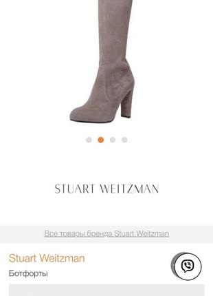 Ботфорты stuart weitzman модель highland, абсолютно новые сапоги. 38-39р.9 фото