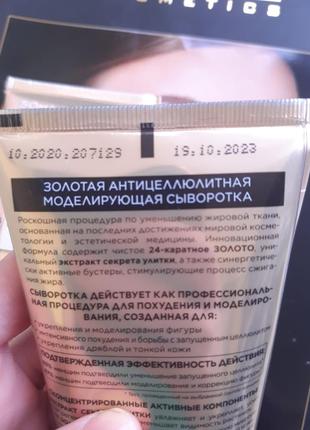 Антицеллюлитная моделирующая сыворотка3 фото